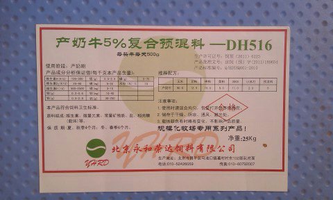 3、奶牛濃縮補(bǔ)充劑配方設(shè)計(jì)的基本原則是什么？ 