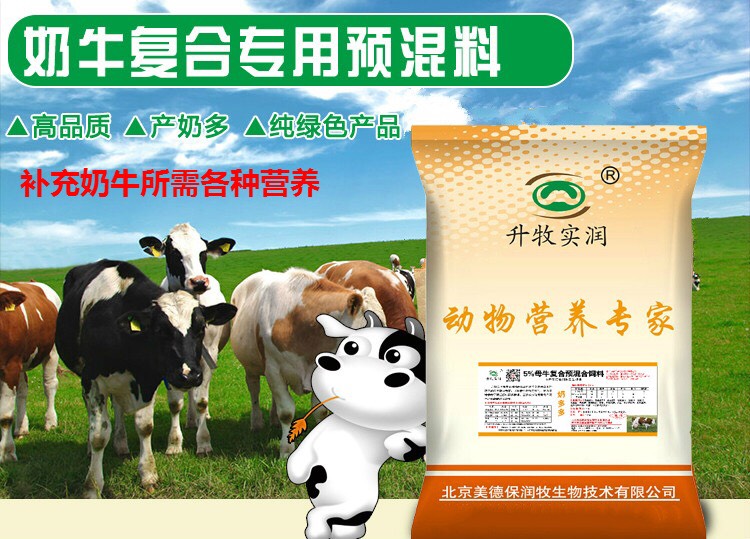 3、一頭奶牛一天吃多少精飼料？ ? 