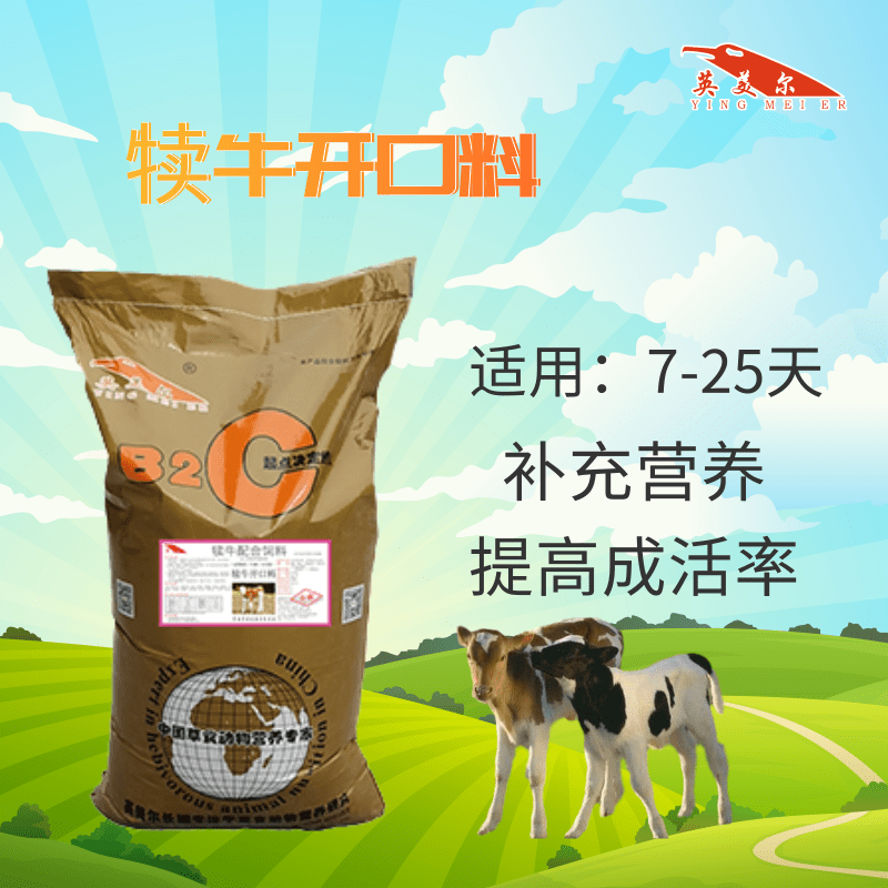 2、如何搭配肉牛飼料