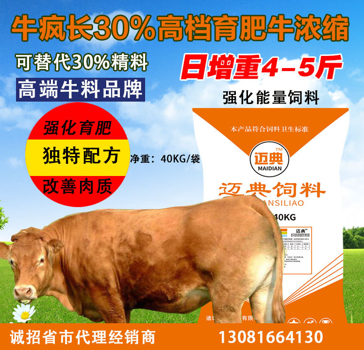 3、什么是預混飼料、濃縮飼料、全價配合飼料？三者有什么關系？