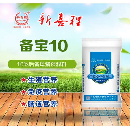 2.限制長速，控制體重，匹配成熟和性成熟