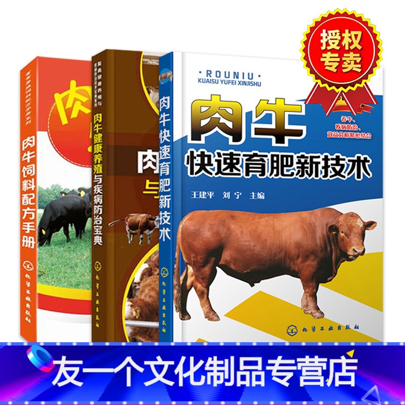肉?？焖俜柿?，肉牛肥料吃什么飼料好？如果肉牛想快速肥料，你應(yīng)該知道牛在這個(gè)階段的身體需求。在育肥的早期階段，應(yīng)該有更多的蛋白質(zhì)飼料，在育肥期間，牛應(yīng)該有更多的能量飼料，蛋白質(zhì)飼料應(yīng)該減少，精料的比例也會改變。